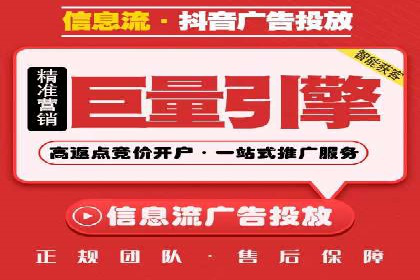 短视频平台信息流竞价广告的投放技巧